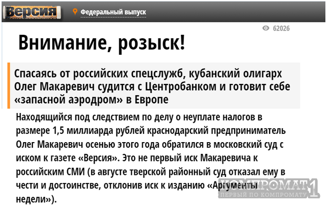 Макаревич Олег