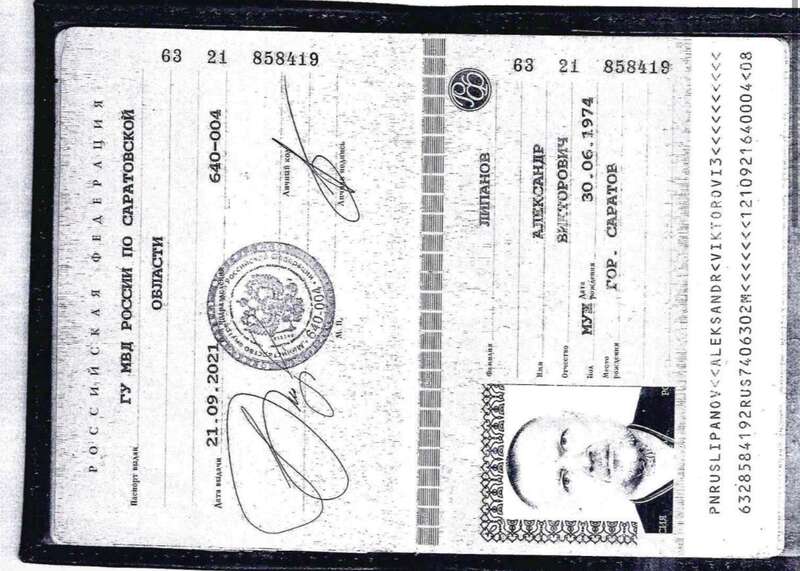 International OCG Aron Geller