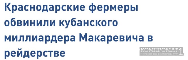 Макаревич Олег
