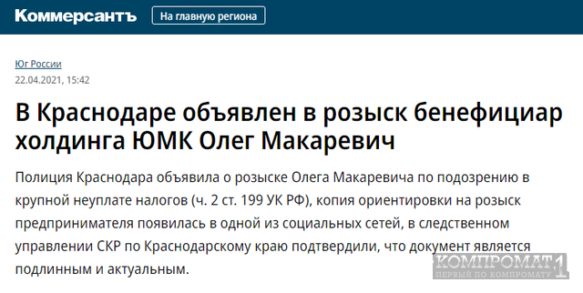 Макаревич Олег